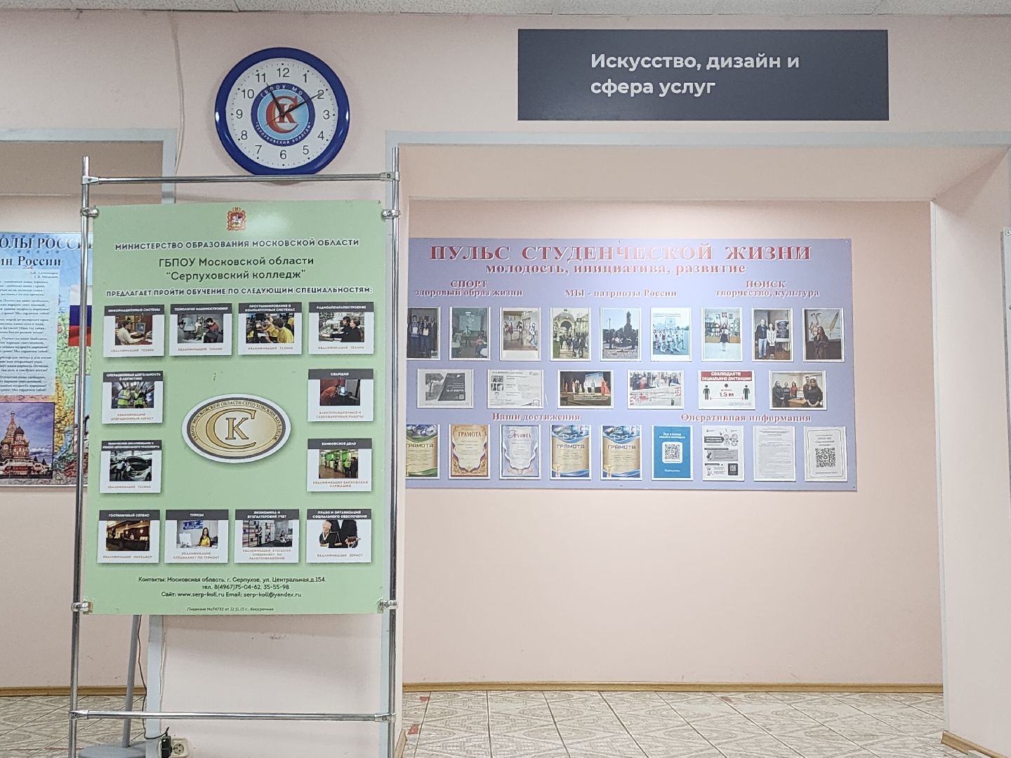 серпухов, подмосковье, профессионалитет, серпуховский колледж, образование,