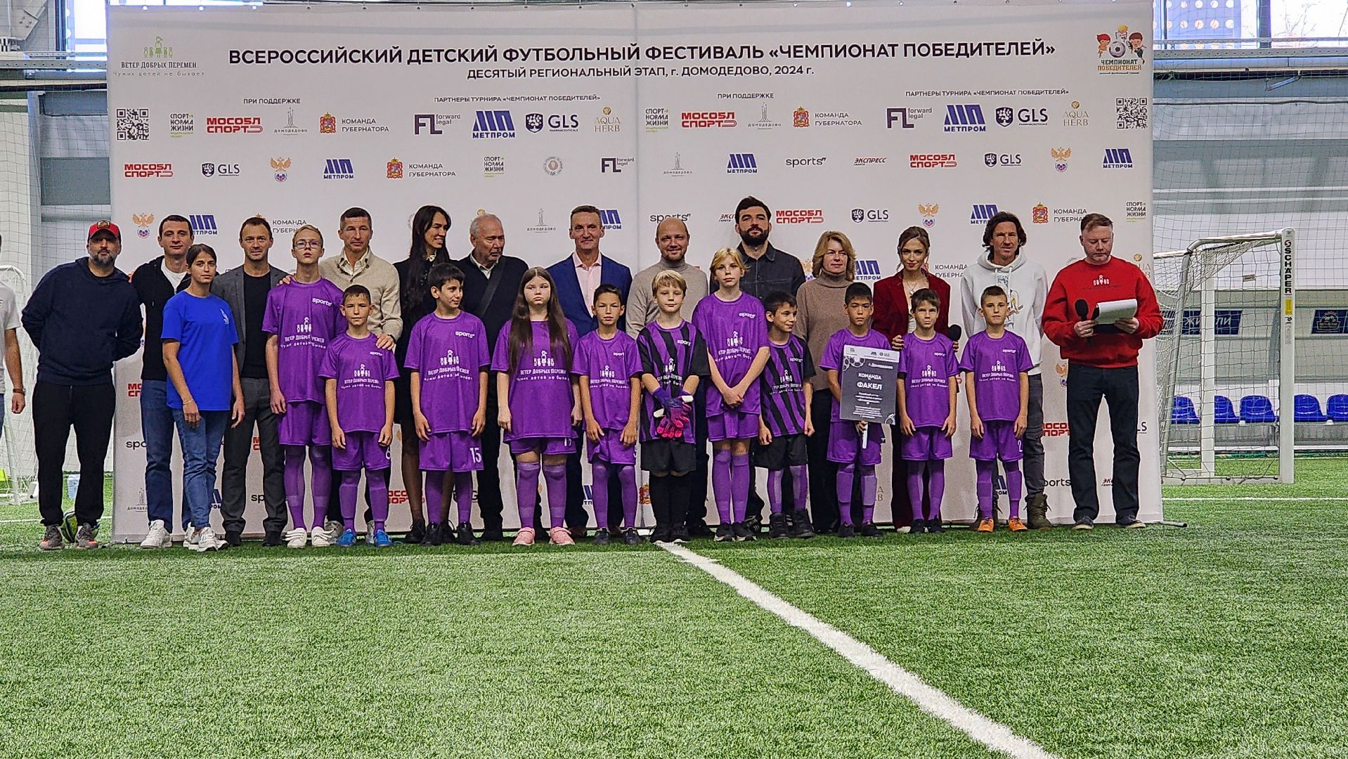 Футбол, Всероссийский фестиваль по футболу, Домодедово, спорт норма жизни, Подмосковье, Футбольный фестиваль,