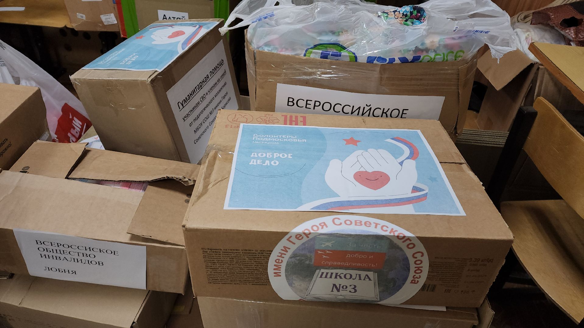 день добрых дел, Лобня, сво,