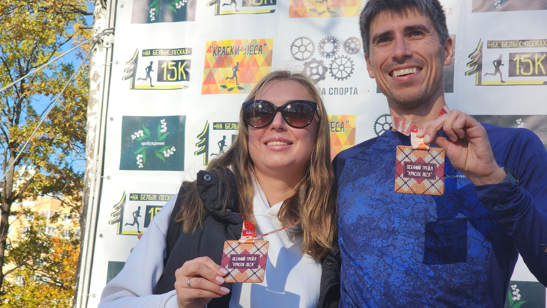 ступино, краски леса, спорт в подмосковье, полумарафон,