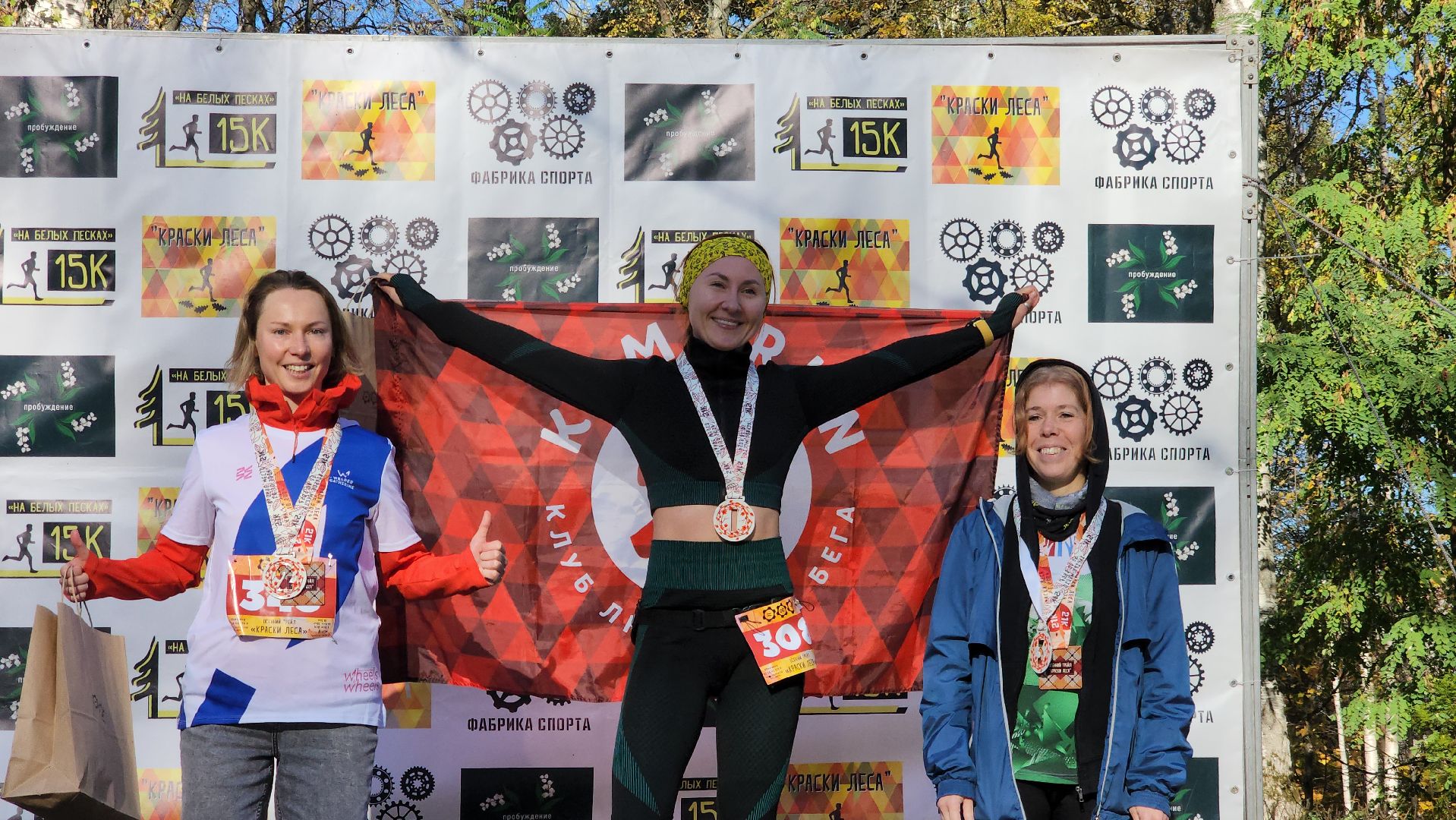 ступино, краски леса, спорт в подмосковье, полумарафон,