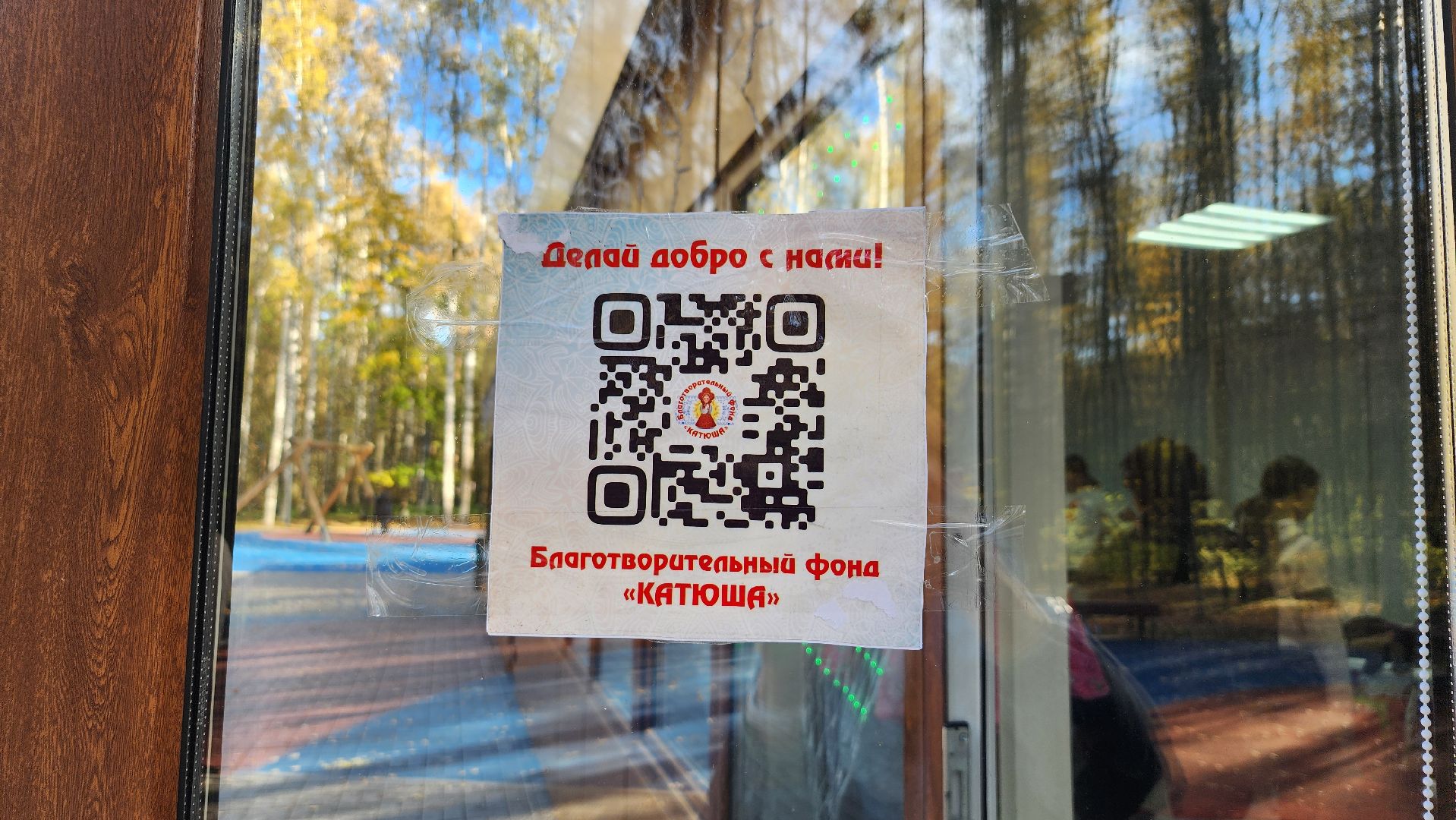 благотворительная акция, обмен вещами, гуманитарная помощь, Ногинск, Богородский городской округ,