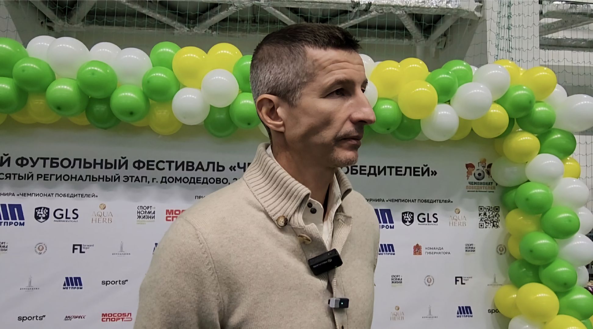 Подмосковье, чемпионат по футболу, Гол, Футбол, Фонд, Благотворительный фонд, Домодедово, Евгений Алдонин,