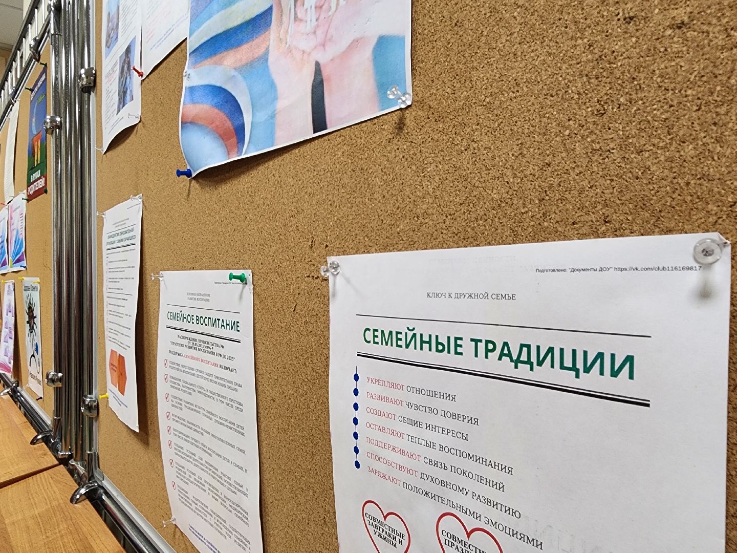 одинцово, образование, семьеведение, год семьи,