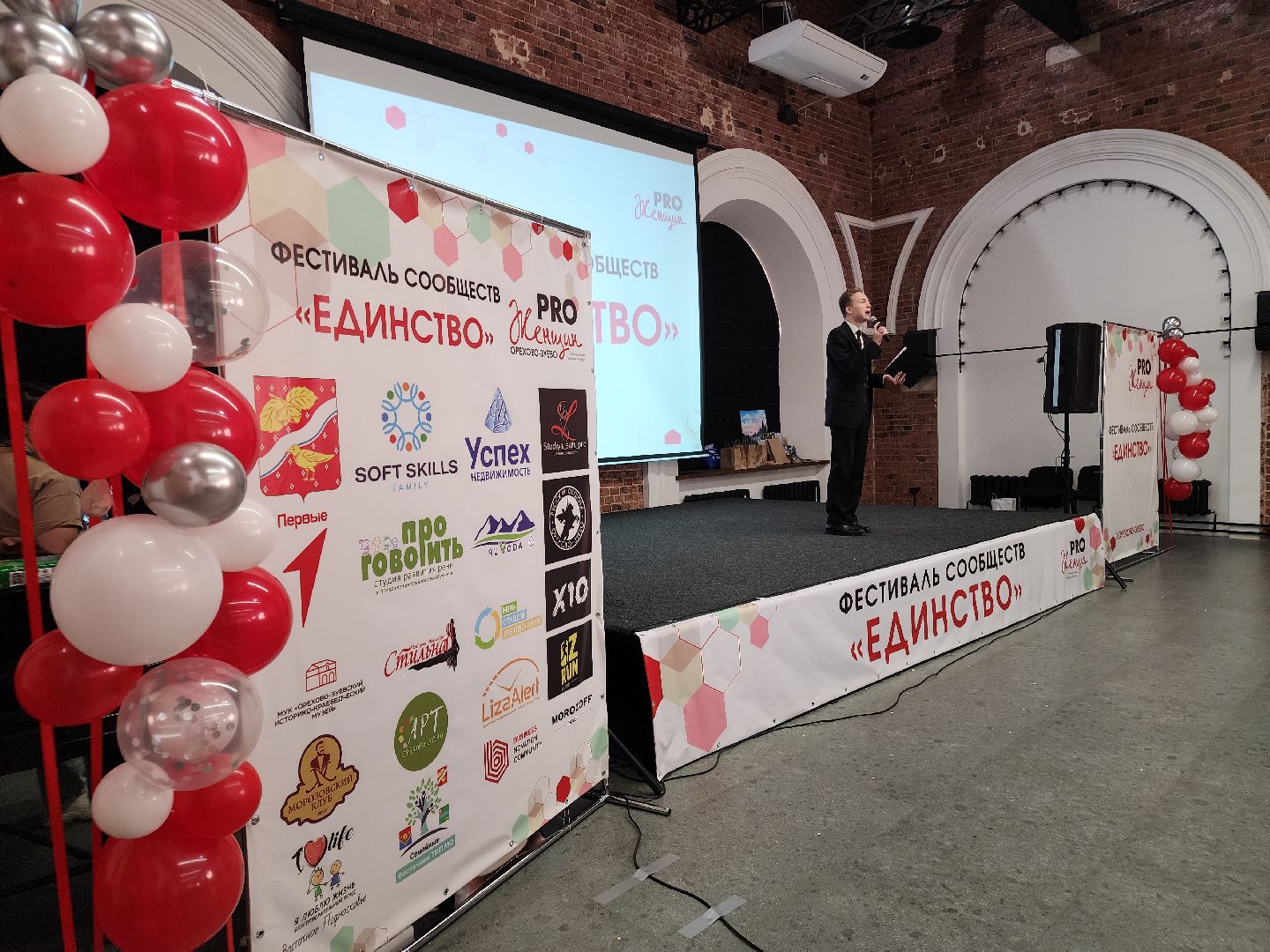 Фестиваль общественных объединений, орехово зуево,