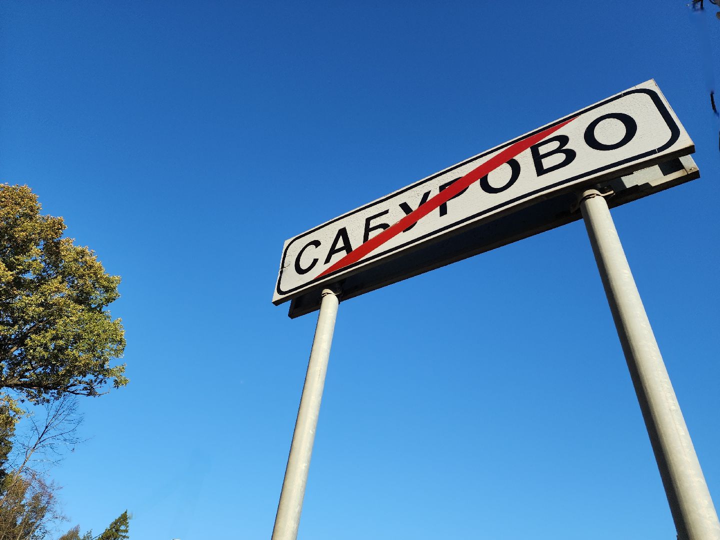 красногорск, сабурово, пятницкое шоссе, строительство,