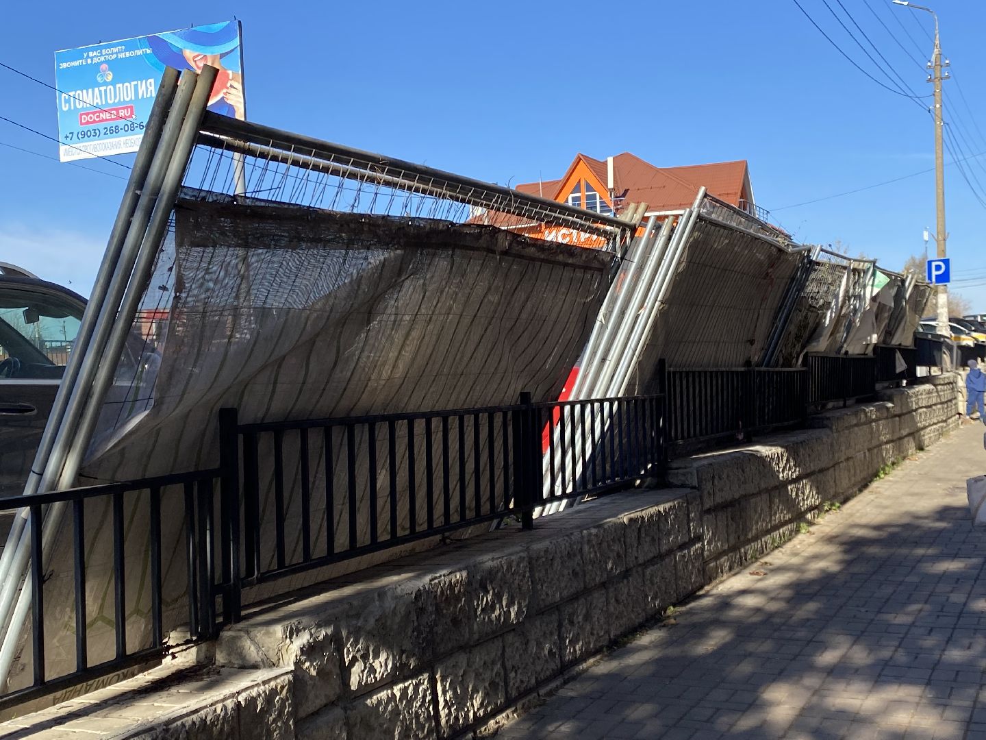 Ремонт, Дорога, Тротуар,