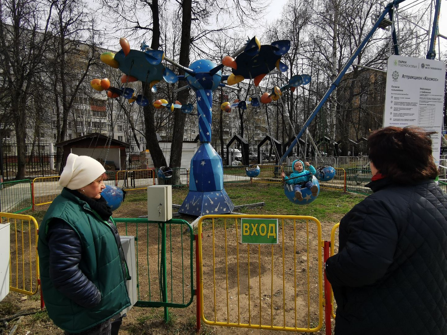 Подольск, аттракционы