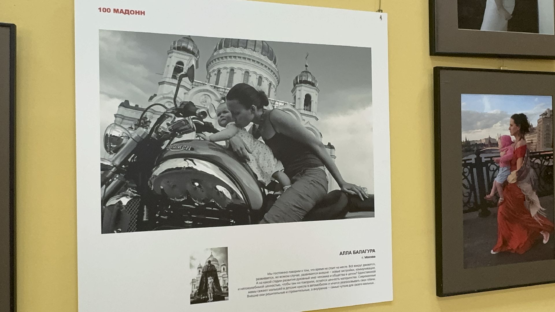 Солнечногорск, Выставка, фотопроект, фотожурналист, Материнство,