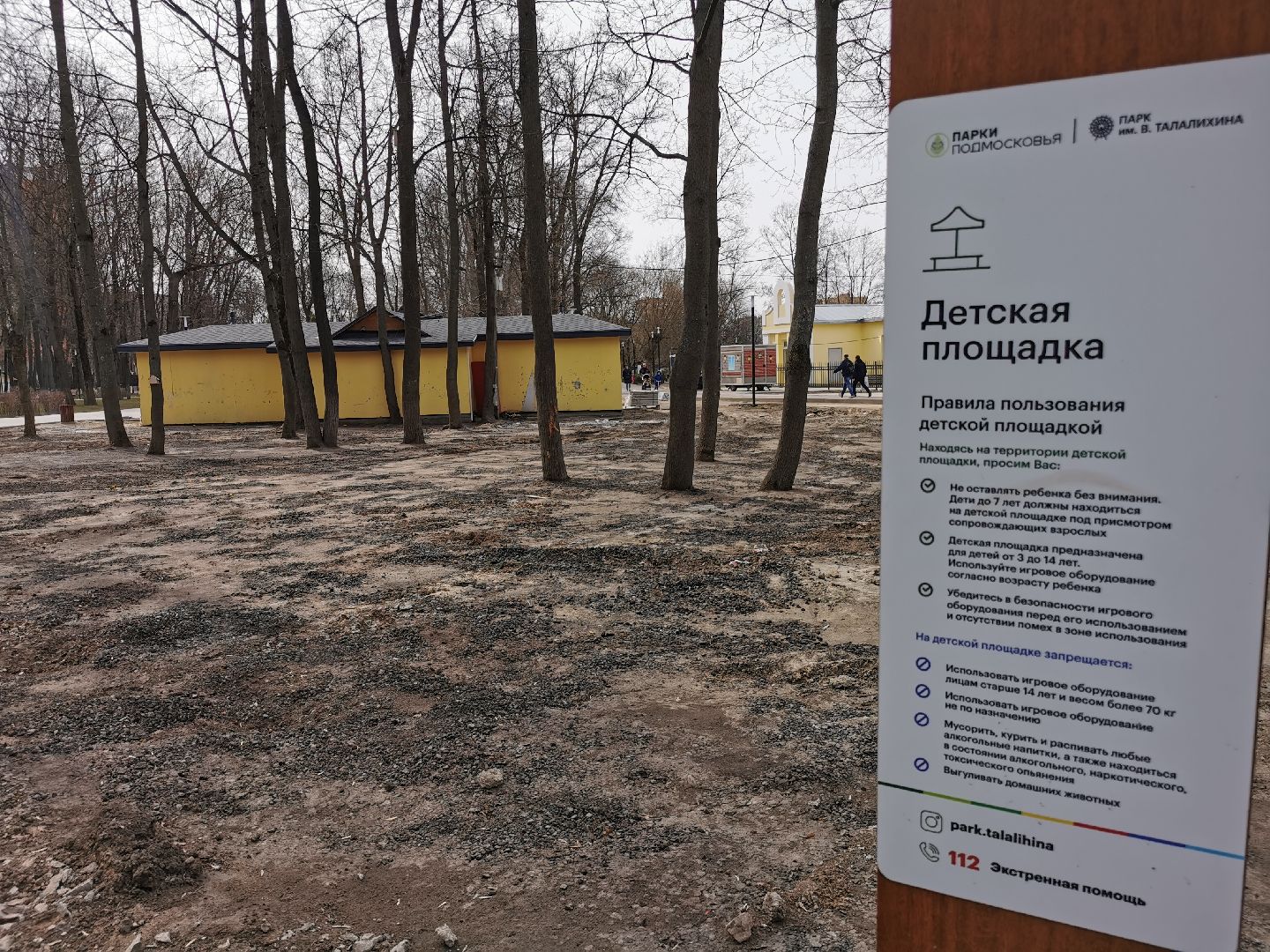 Подольск, благоустройство