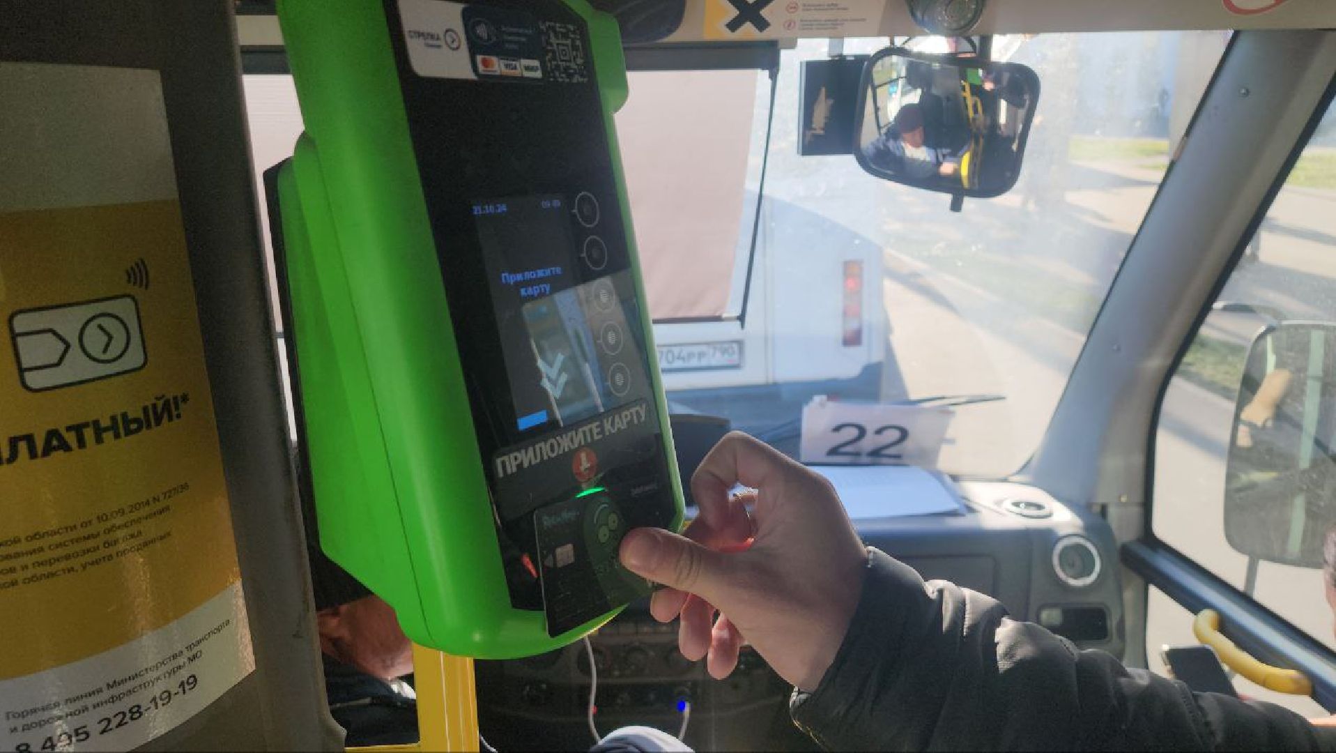 котельники, котельники парк, мострансавто, автобус, маршрут,