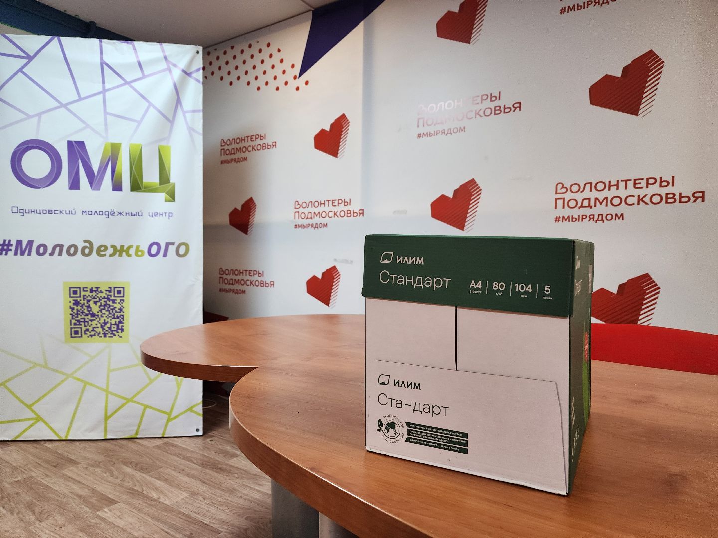 одинцово, вторресурсы, бумбатл, экология,Можайское шоссе,