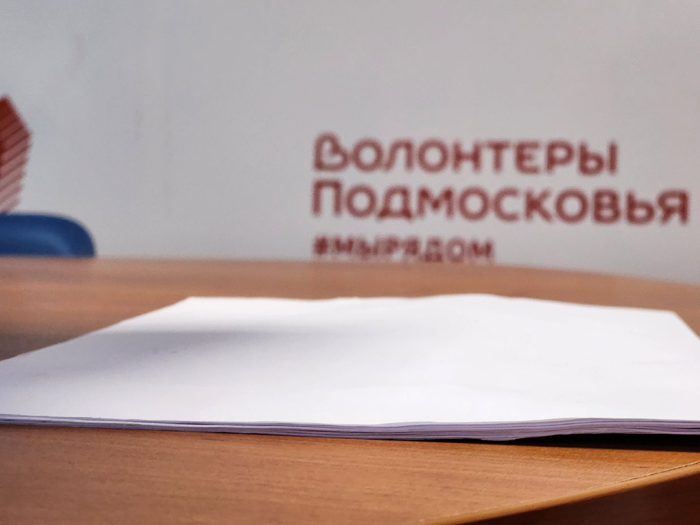 одинцово, вторресурсы, бумбатл, экология,Можайское шоссе,