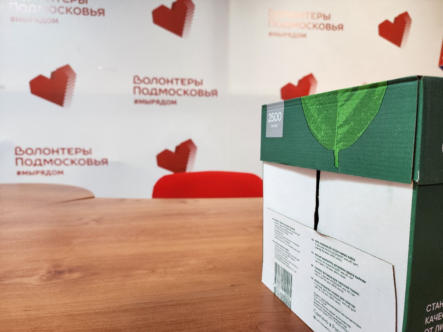 одинцово, вторресурсы, бумбатл, экология,Можайское шоссе,