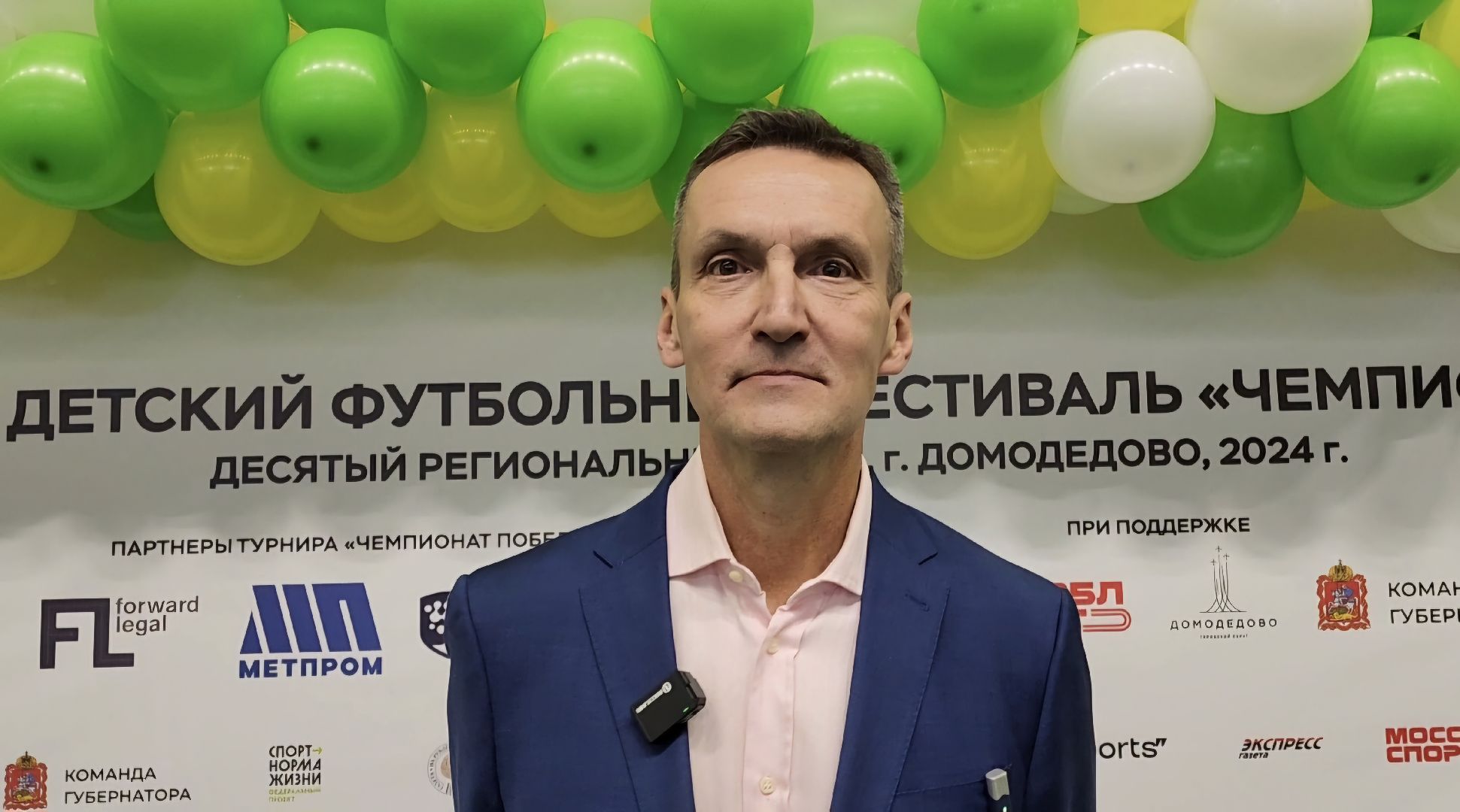 Подмосковье, Домодедово, Футбол, Фестиваль, дети бойцов сво, приемные дети, Авангард,