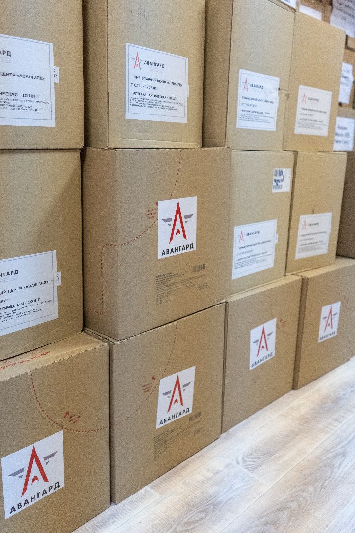 Одинцово, Гуманитарная помощь, Авангард,