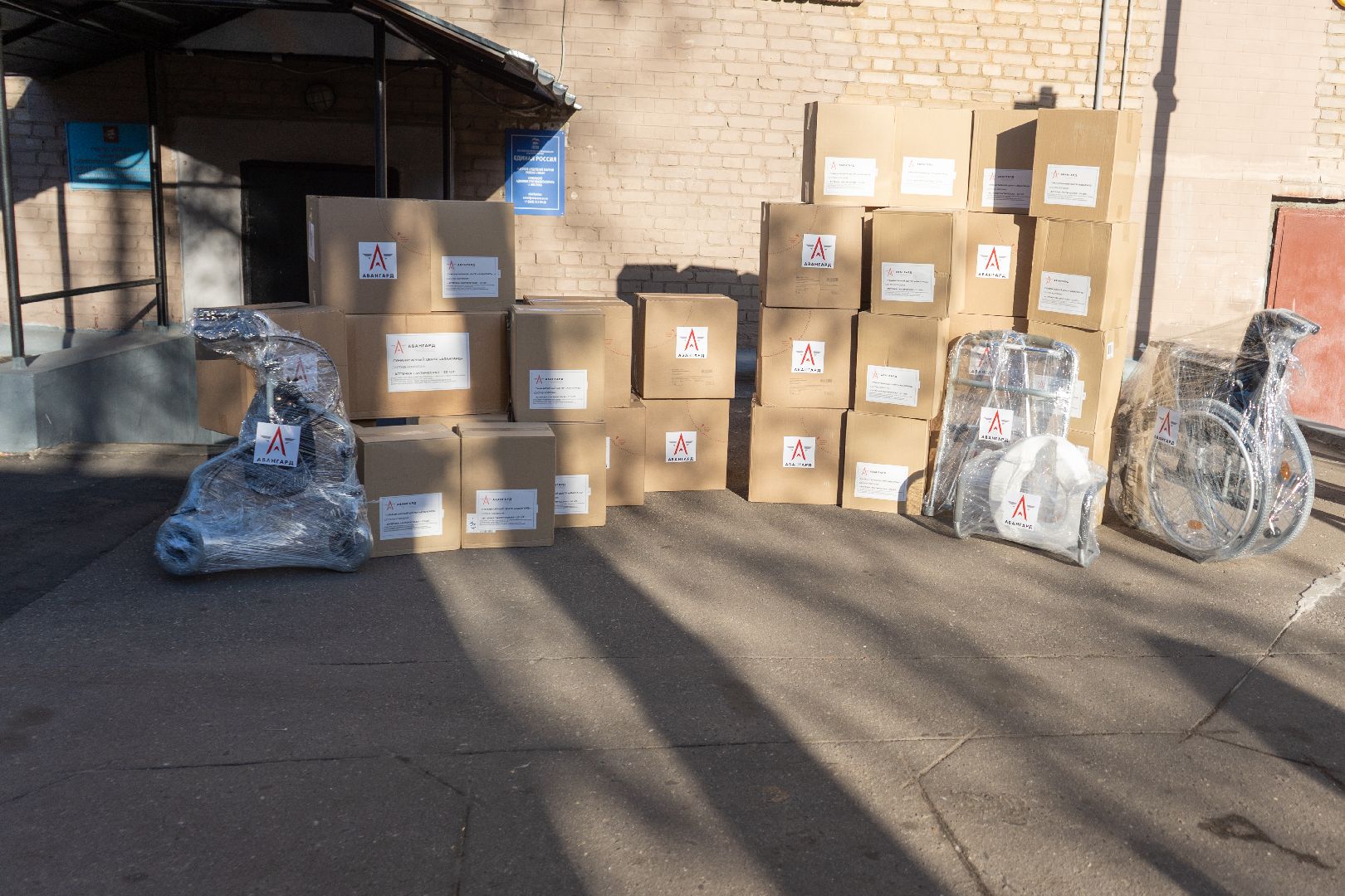 Одинцово, Гуманитарная помощь, Авангард,