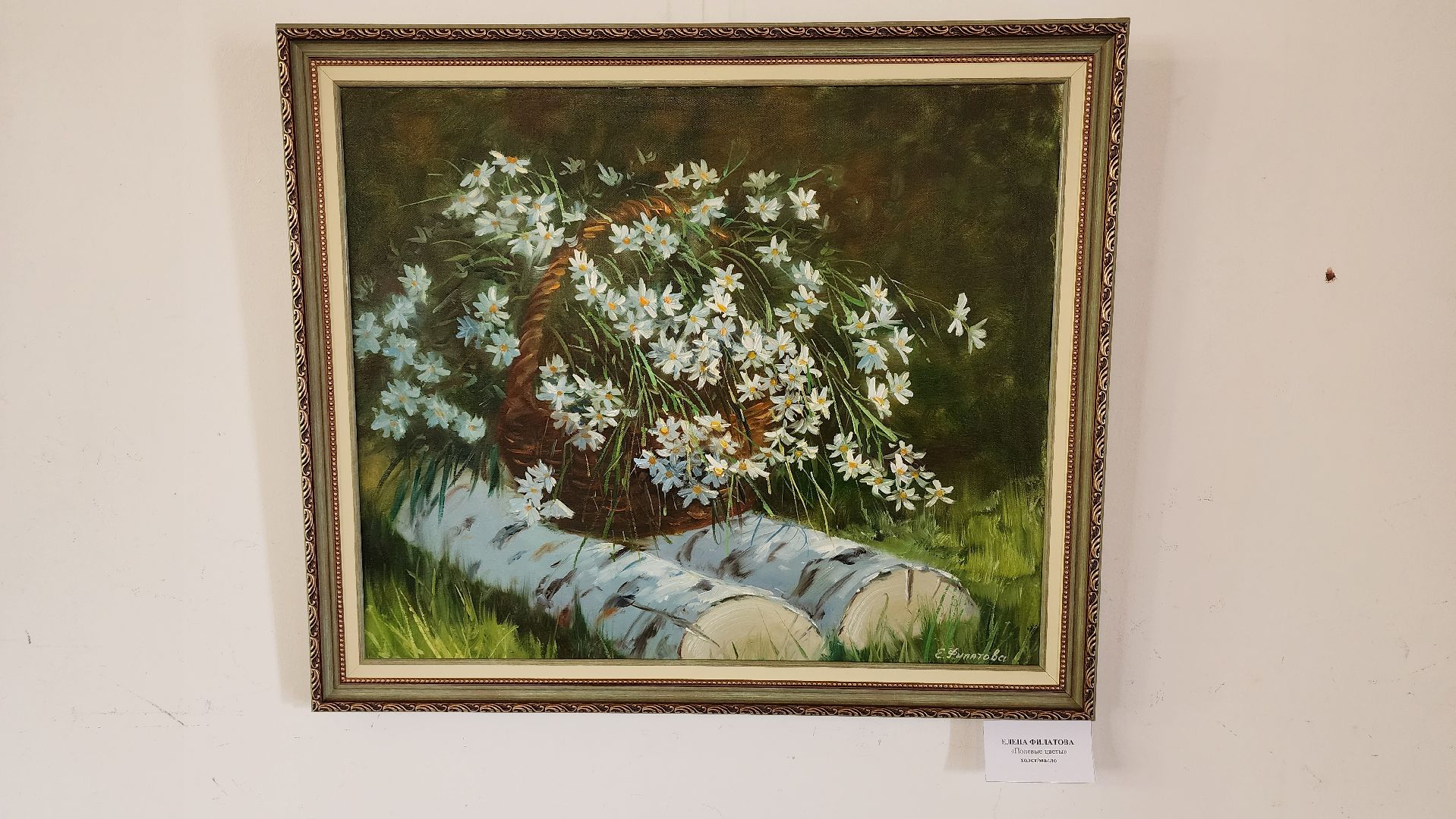 выставка, Союз художников России, ногинский дом художника, Ногинск, Богородский городской округ,