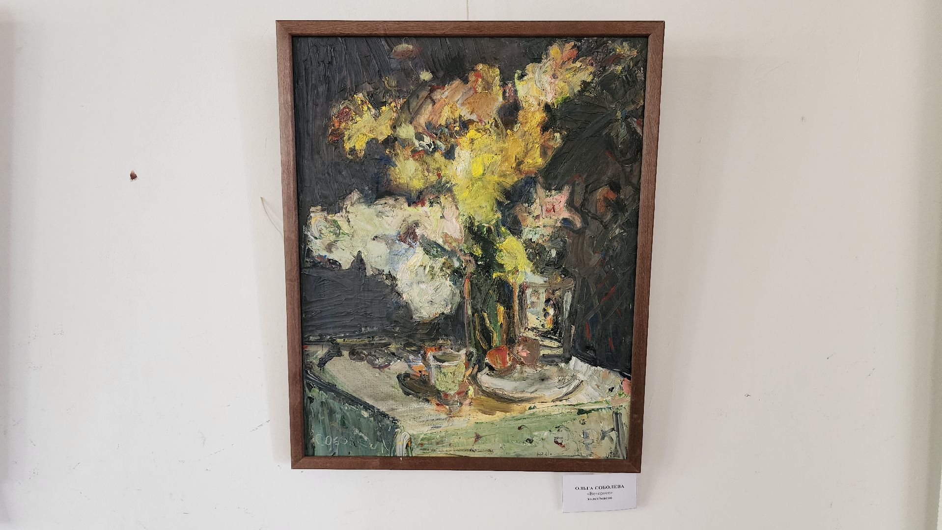 выставка, Союз художников России, ногинский дом художника, Ногинск, Богородский городской округ,