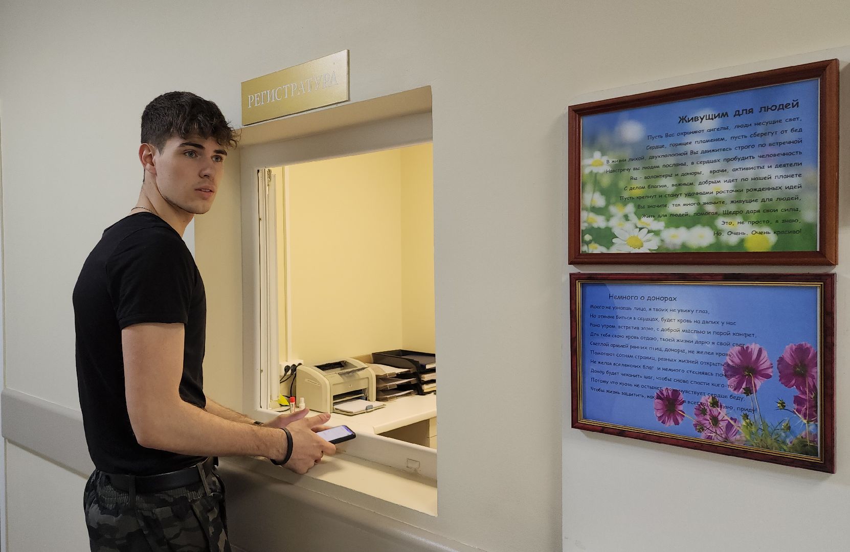 донорская акция, красногорск,