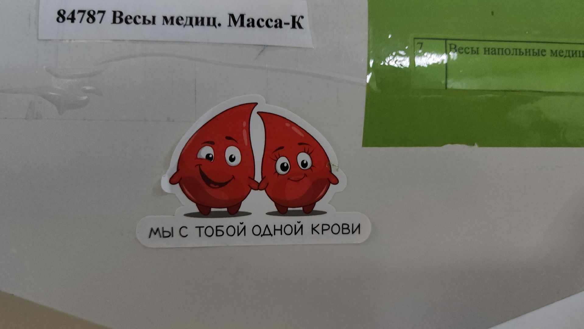 донорская акция, красногорск,