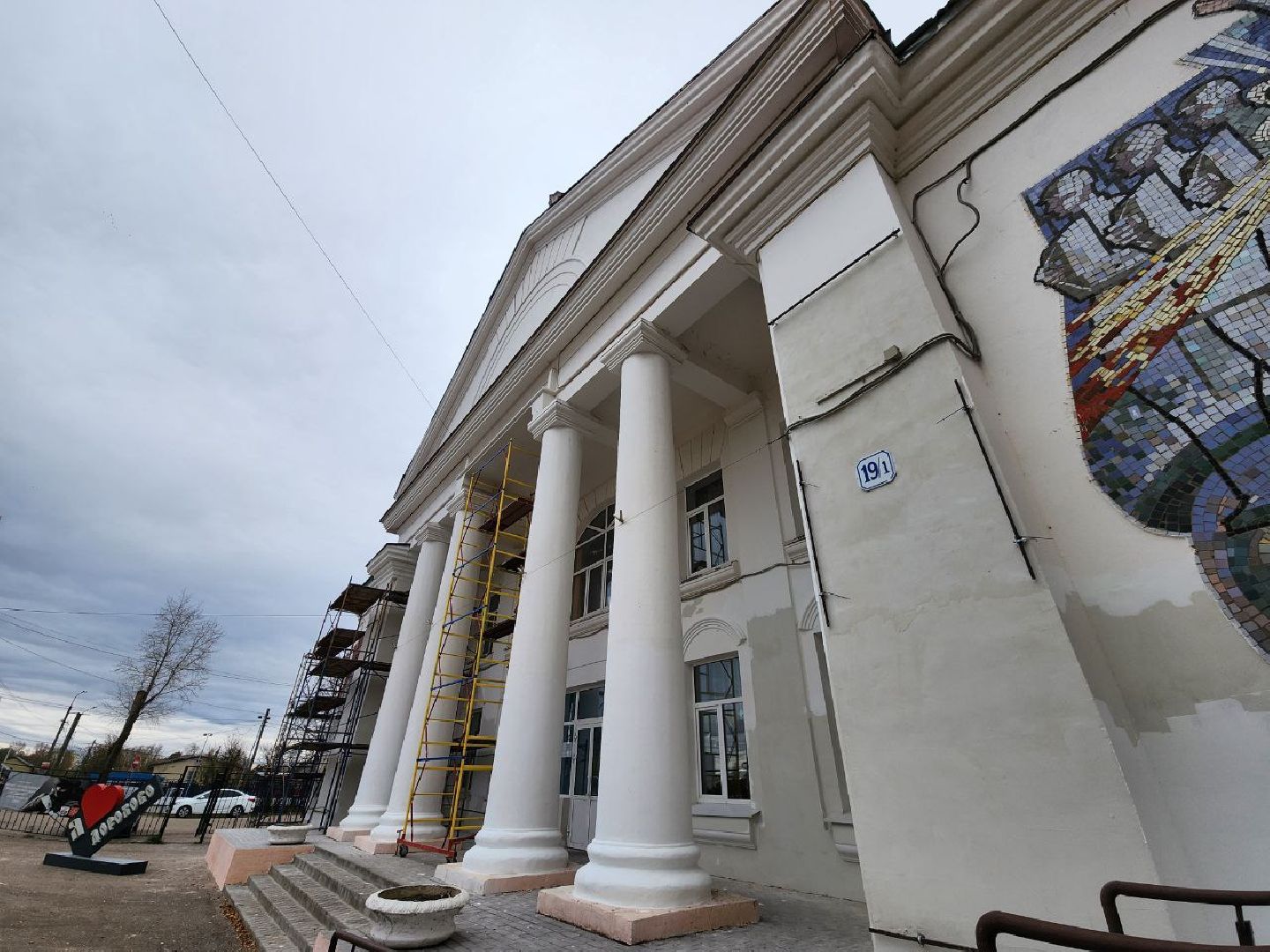 руза, рузский городской округ, подмосковье, дом культуры, ремонт фасада, косметический ремонт, строительство, местный дом культуры,