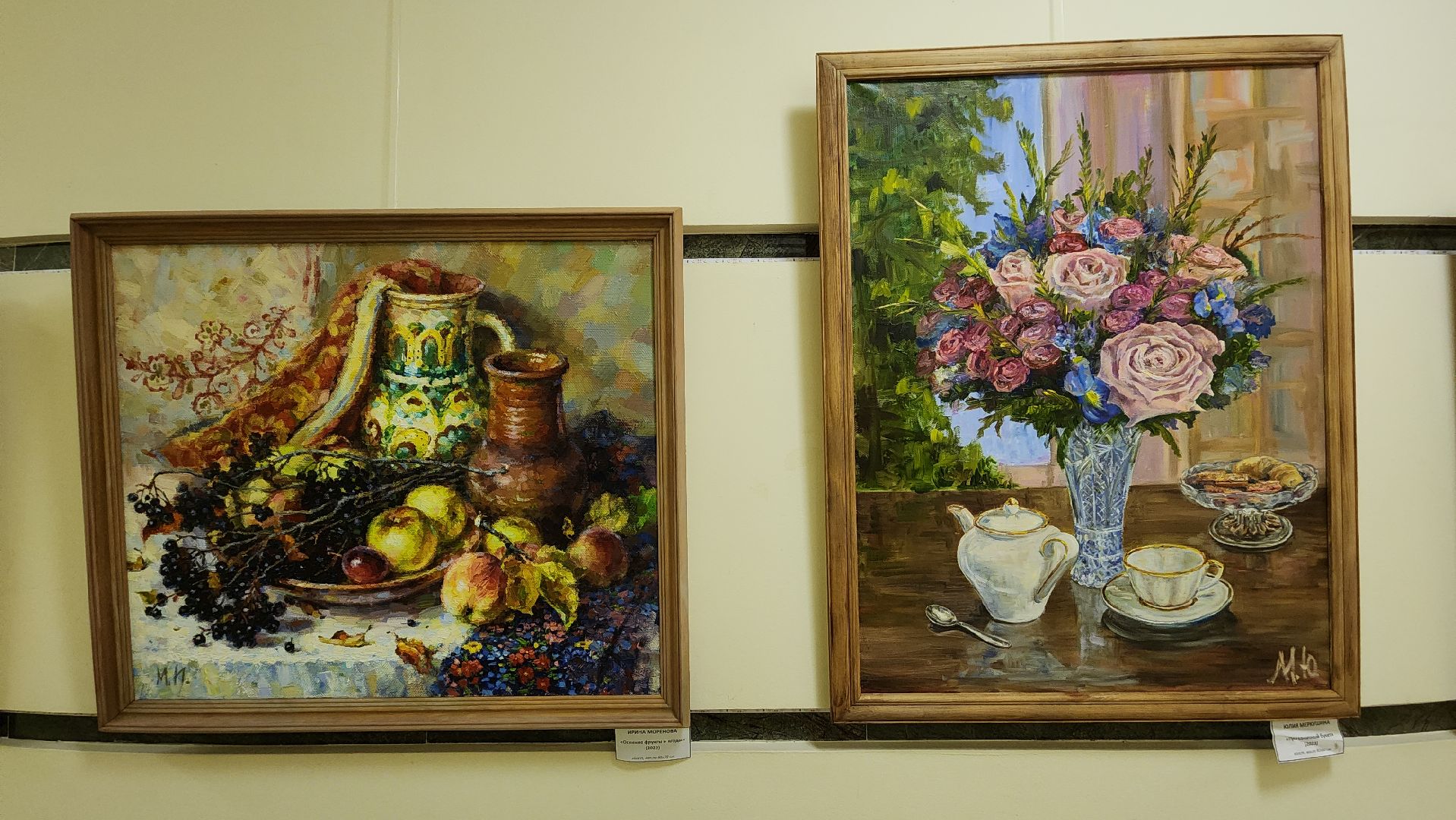 пушкино, экспозиция, живописцы, союз художников подмосковья, натюрморт, осень, ассоциация художников,