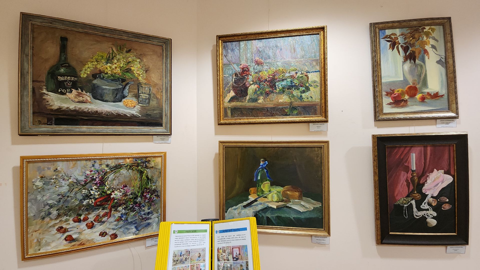пушкино, экспозиция, живописцы, союз художников подмосковья, натюрморт, осень, ассоциация художников,