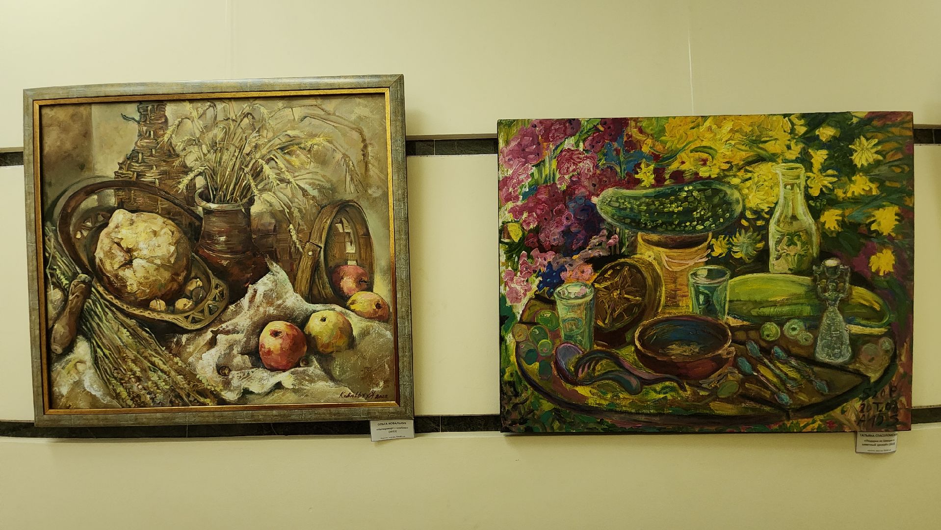 пушкино, экспозиция, живописцы, союз художников подмосковья, натюрморт, осень, ассоциация художников,