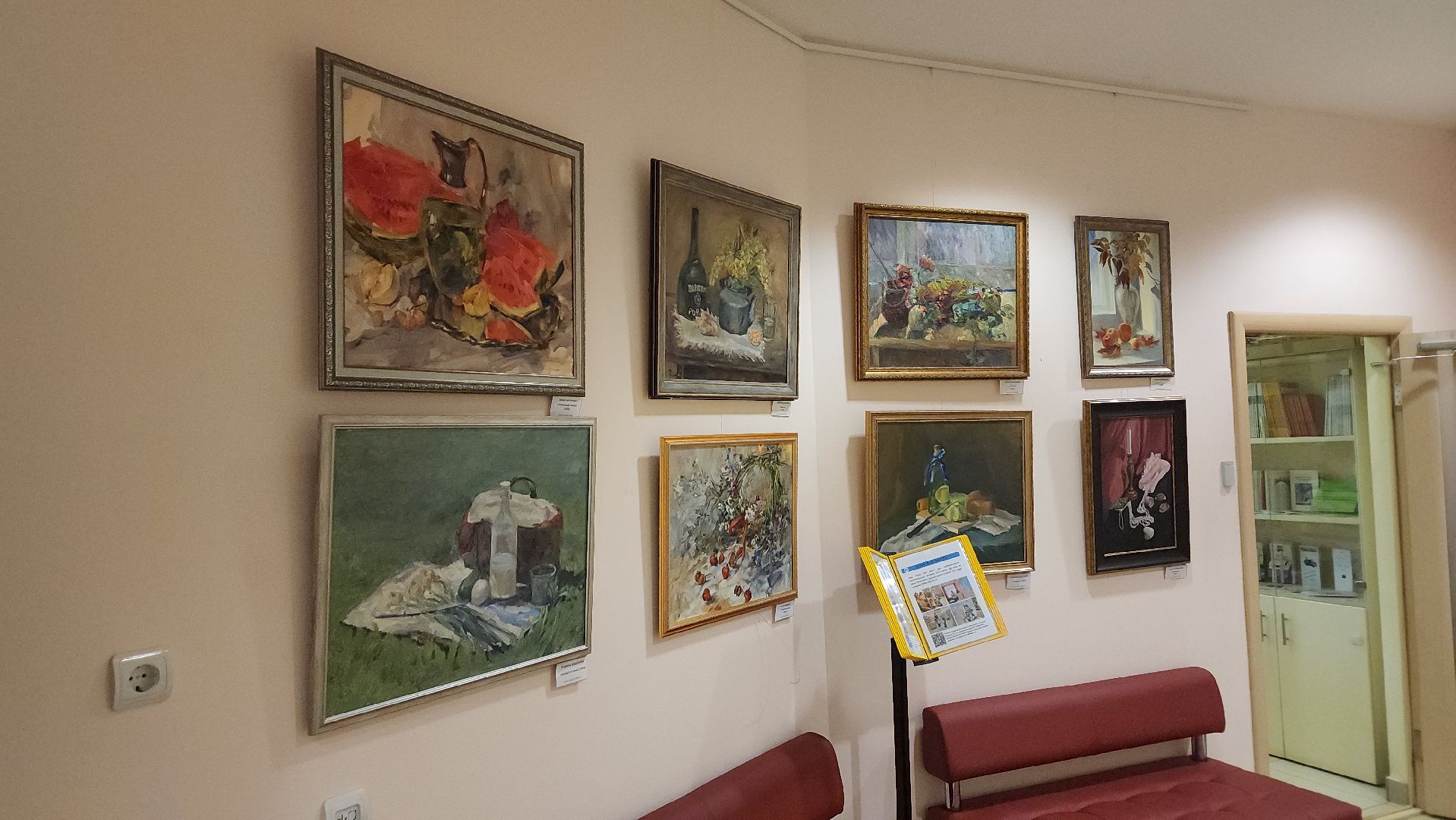 пушкино, экспозиция, живописцы, союз художников подмосковья, натюрморт, осень, ассоциация художников,