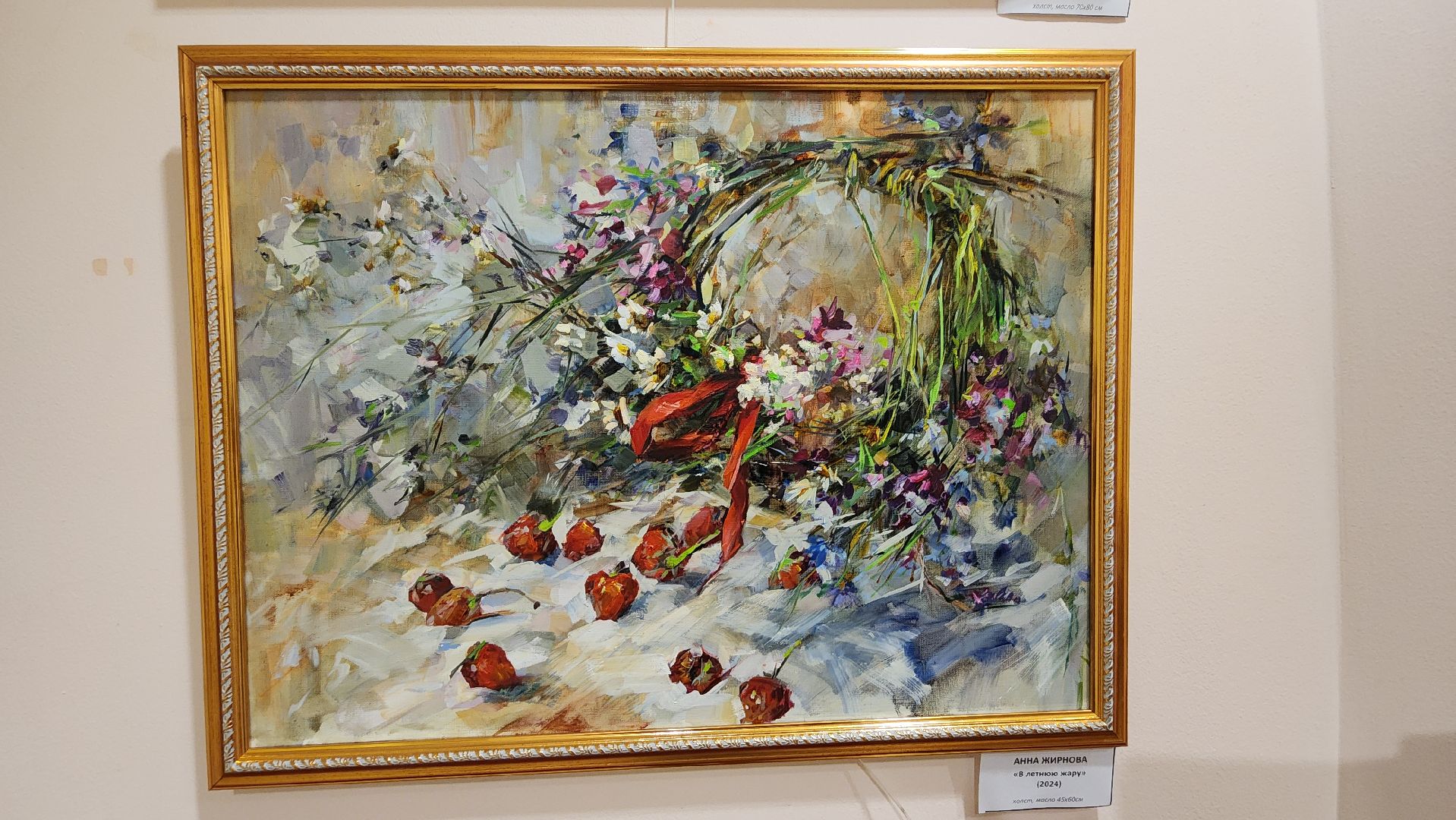 пушкино, экспозиция, живописцы, союз художников подмосковья, натюрморт, осень, ассоциация художников,