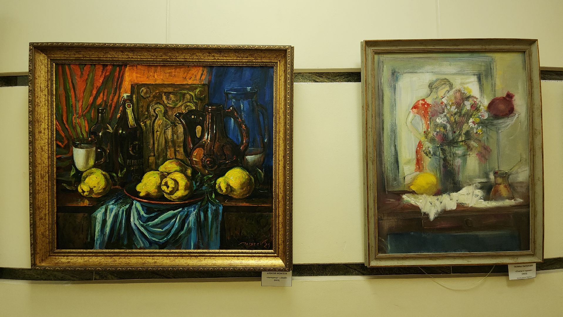 пушкино, экспозиция, живописцы, союз художников подмосковья, натюрморт, осень, ассоциация художников,