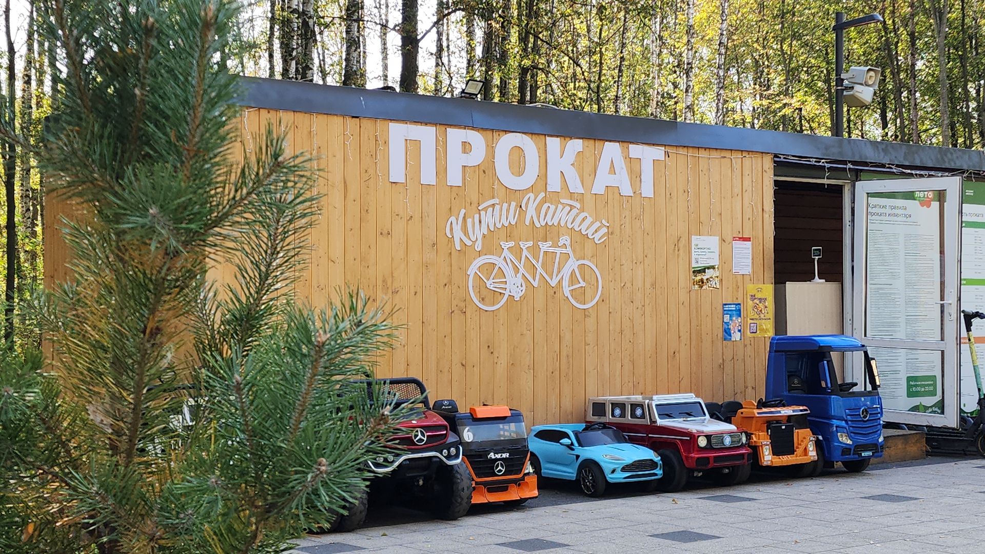 электросталь, парк авангард, мой город, благоустойство, благоустройство 2024, благоустройство парка, подготовка к зиме, администрация, администрация электростали,