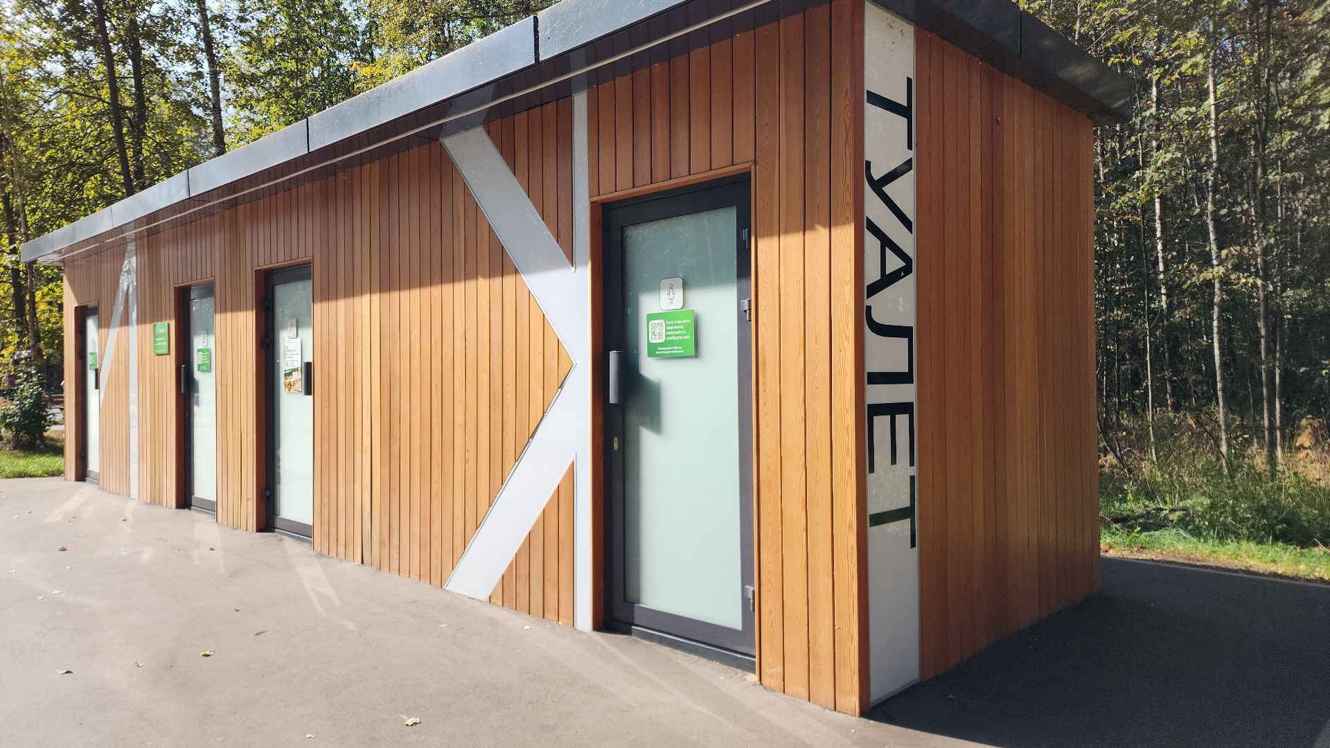 электросталь, парк авангард, мой город, благоустойство, благоустройство 2024, благоустройство парка, подготовка к зиме, администрация, администрация электростали,