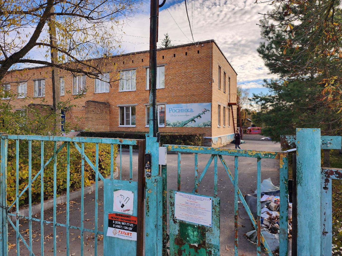 серпухов, детский сад росинка, ремонт кровли, улица подольская, строительство,