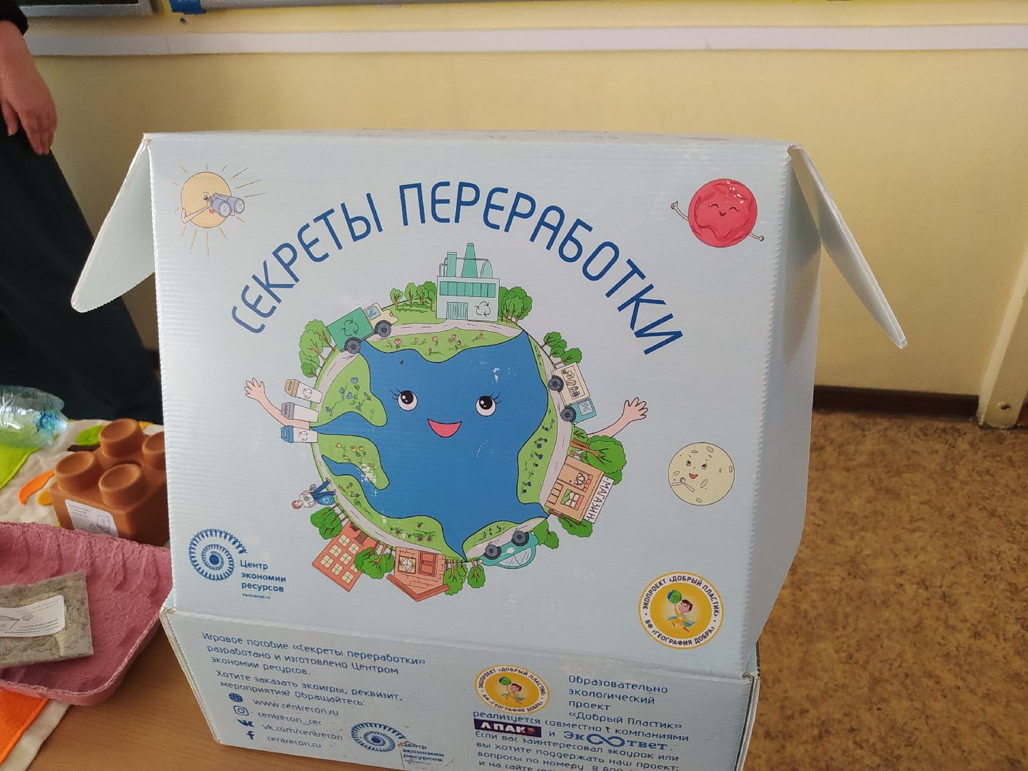 Экология, переработка, пластик, Щёлково