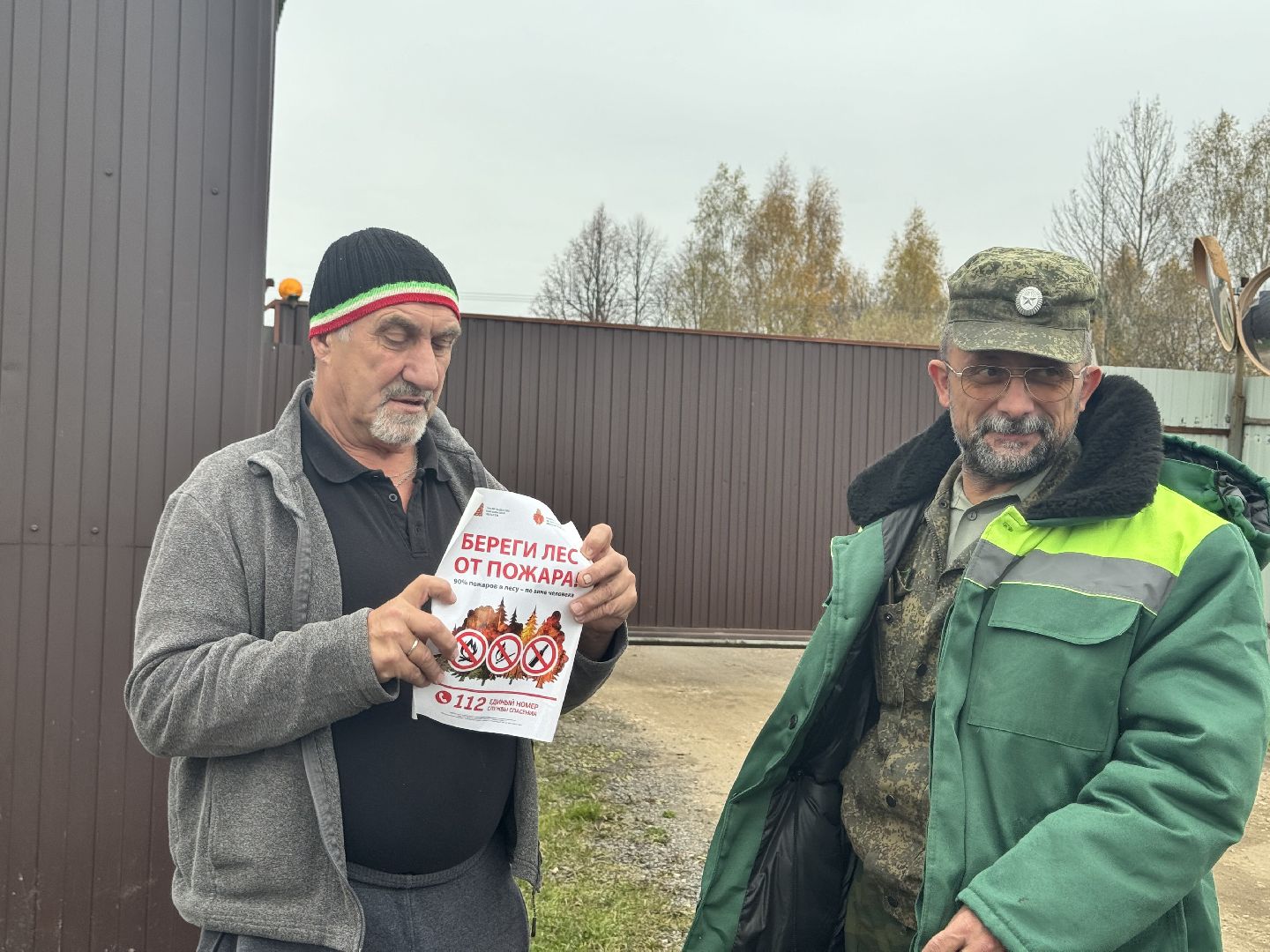 шаховская, лесничие, лесная охрана,