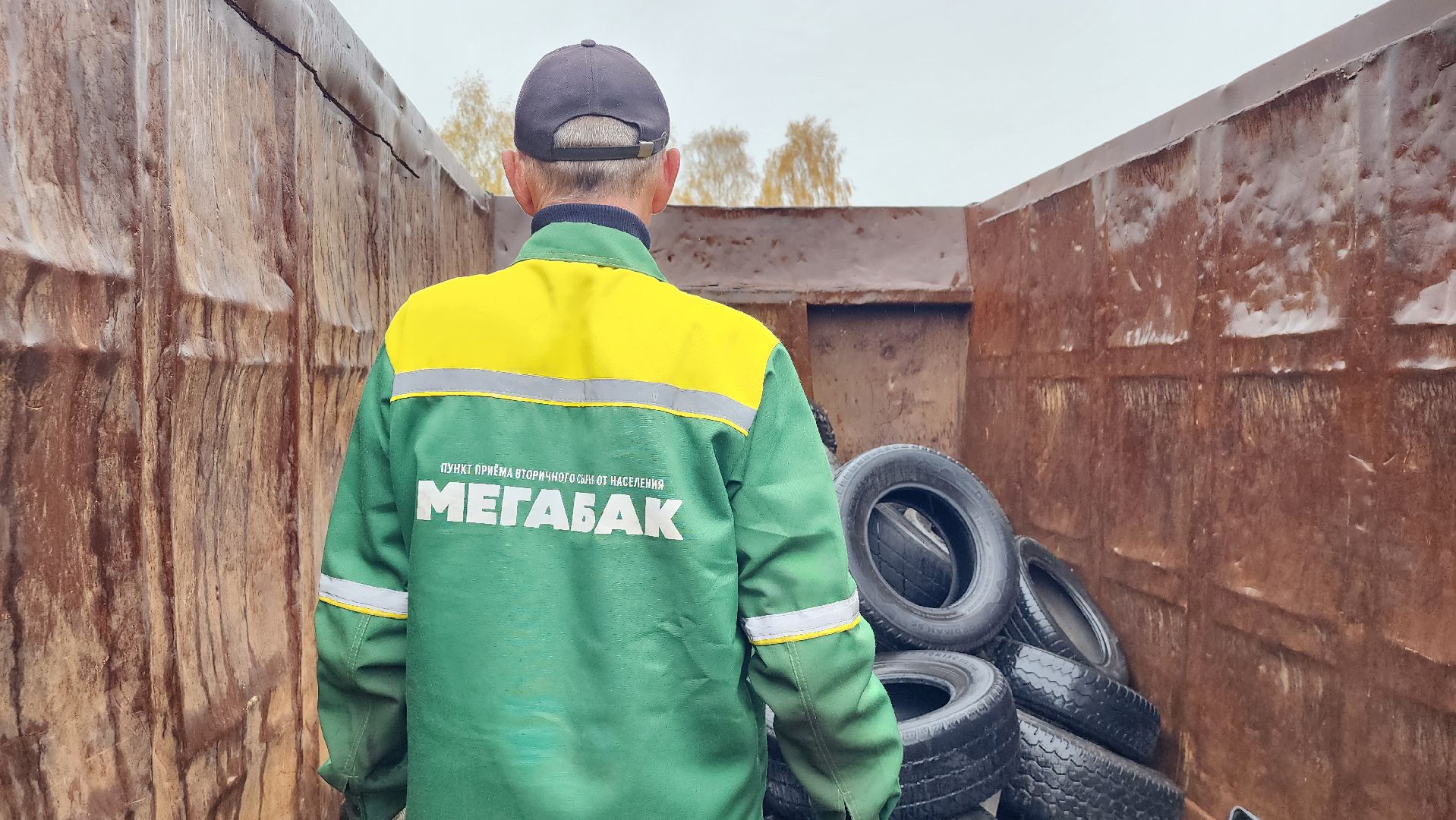 Мегабак, Сдай старые шины, экологическая акция, Обухово, Богородский городской округ,