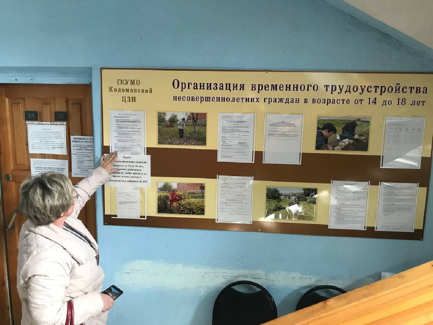 Коломна, профориентация, школьники