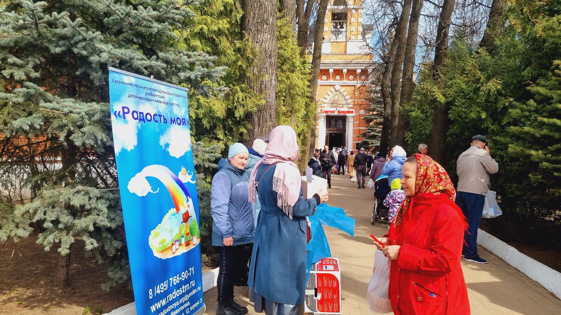 Подмосковье, Ивантеевка, благотворительность