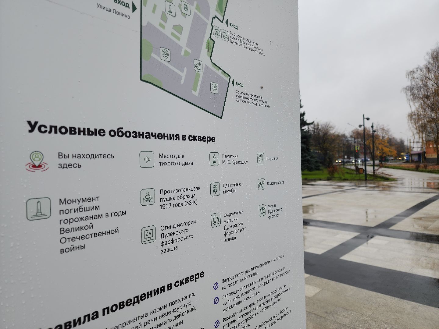 благоустройство 2024, Сквер у Дулвского фарфорового завода, ликино-дулево, орехово-зуевский округ, формирование комфортной городской среды,