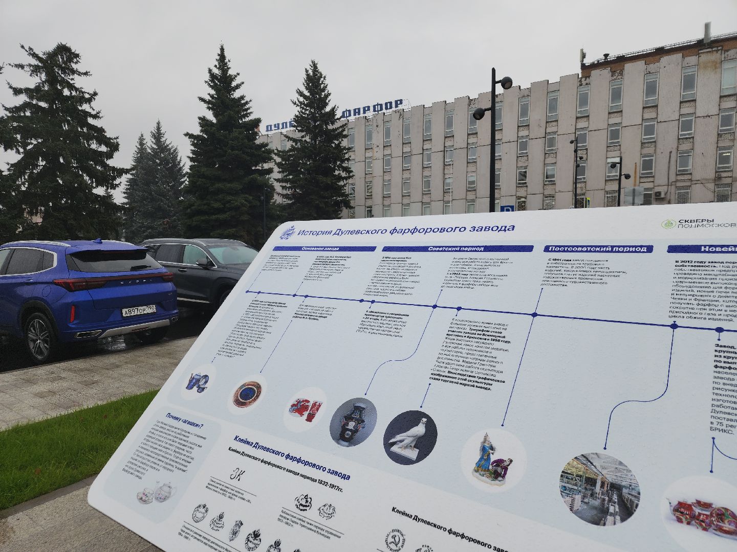 благоустройство 2024, Сквер у Дулвского фарфорового завода, ликино-дулево, орехово-зуевский округ, формирование комфортной городской среды,