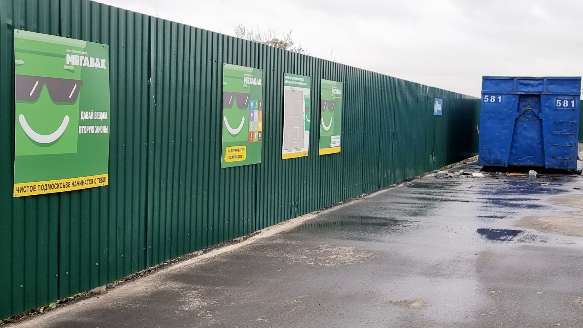 экология, мегабак, сбор шин, Орис Пром,