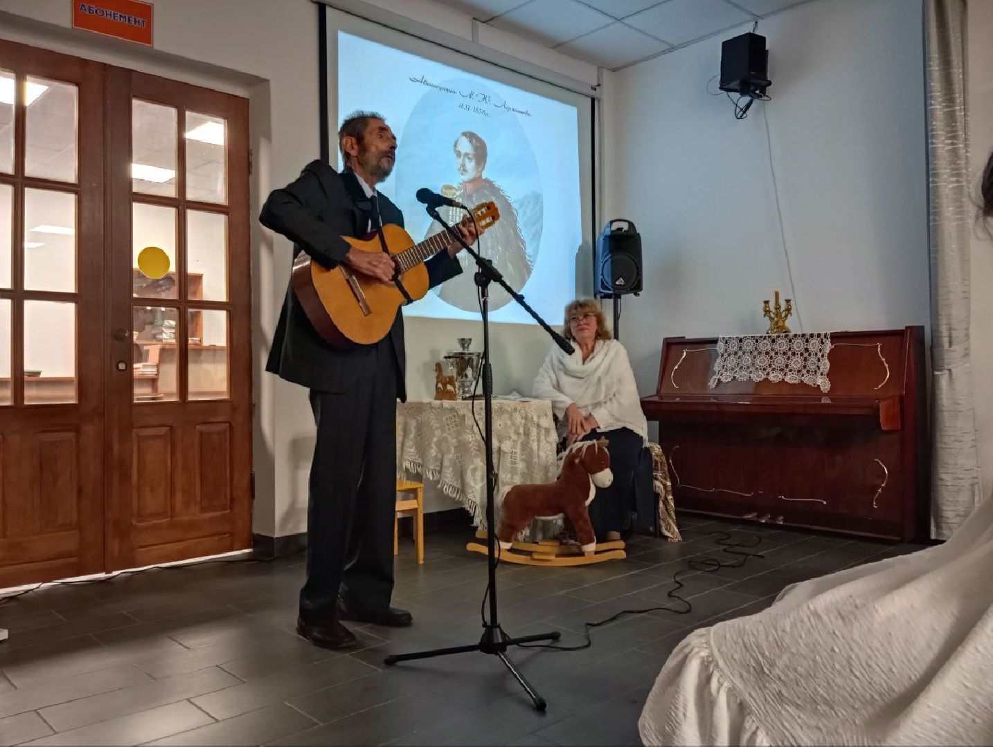 Черноголовка, Литературный вечер, Лермонтов,