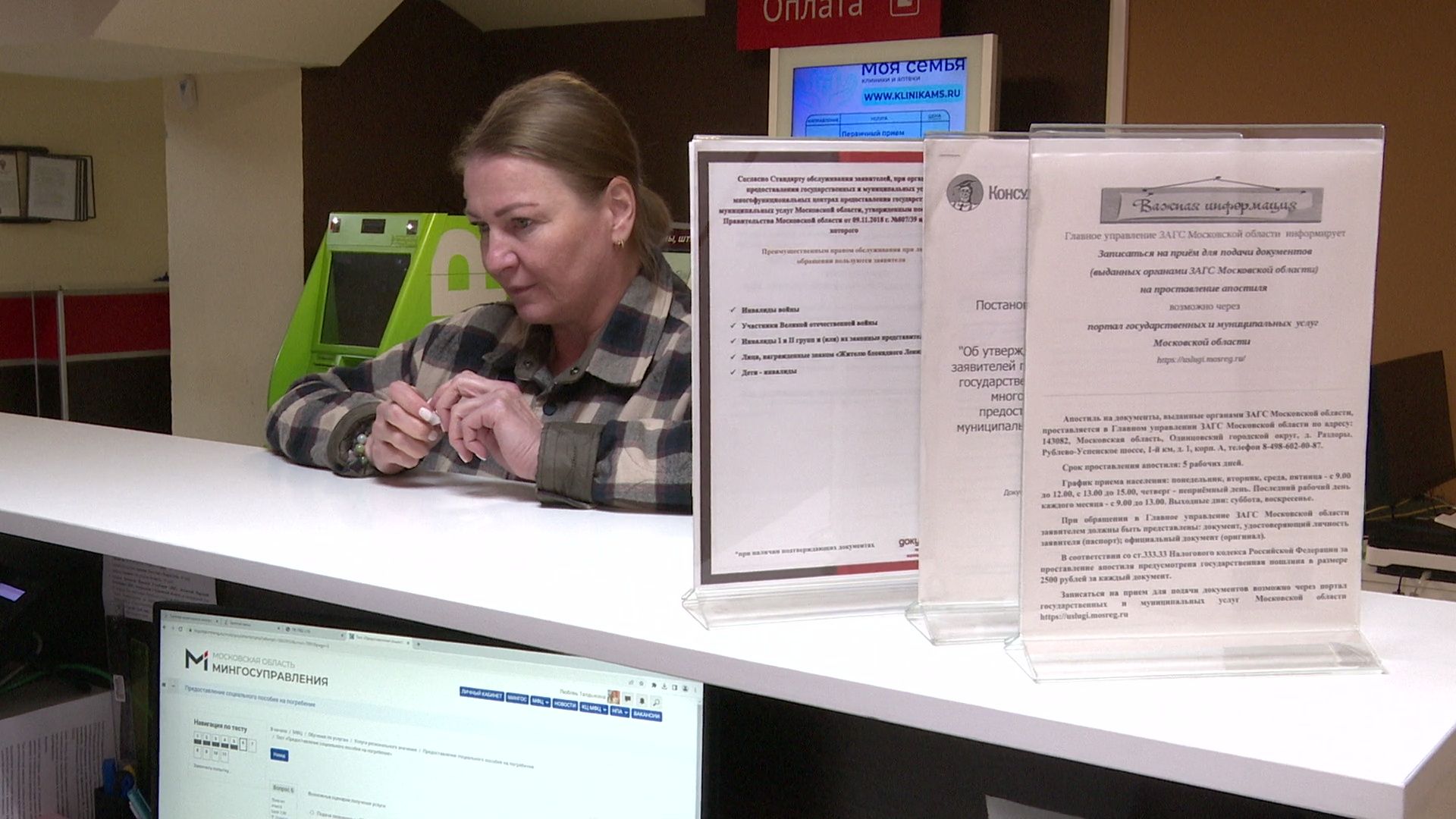 Реутов, МФЦ, услуги, госуслуги,