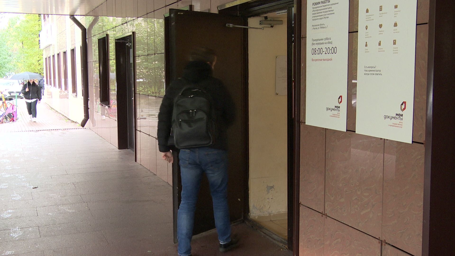 Реутов, МФЦ, услуги, госуслуги,