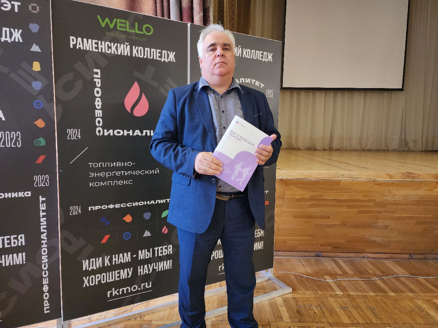 раменское, образование, урок пенсионной грамотности в раменском колледже,