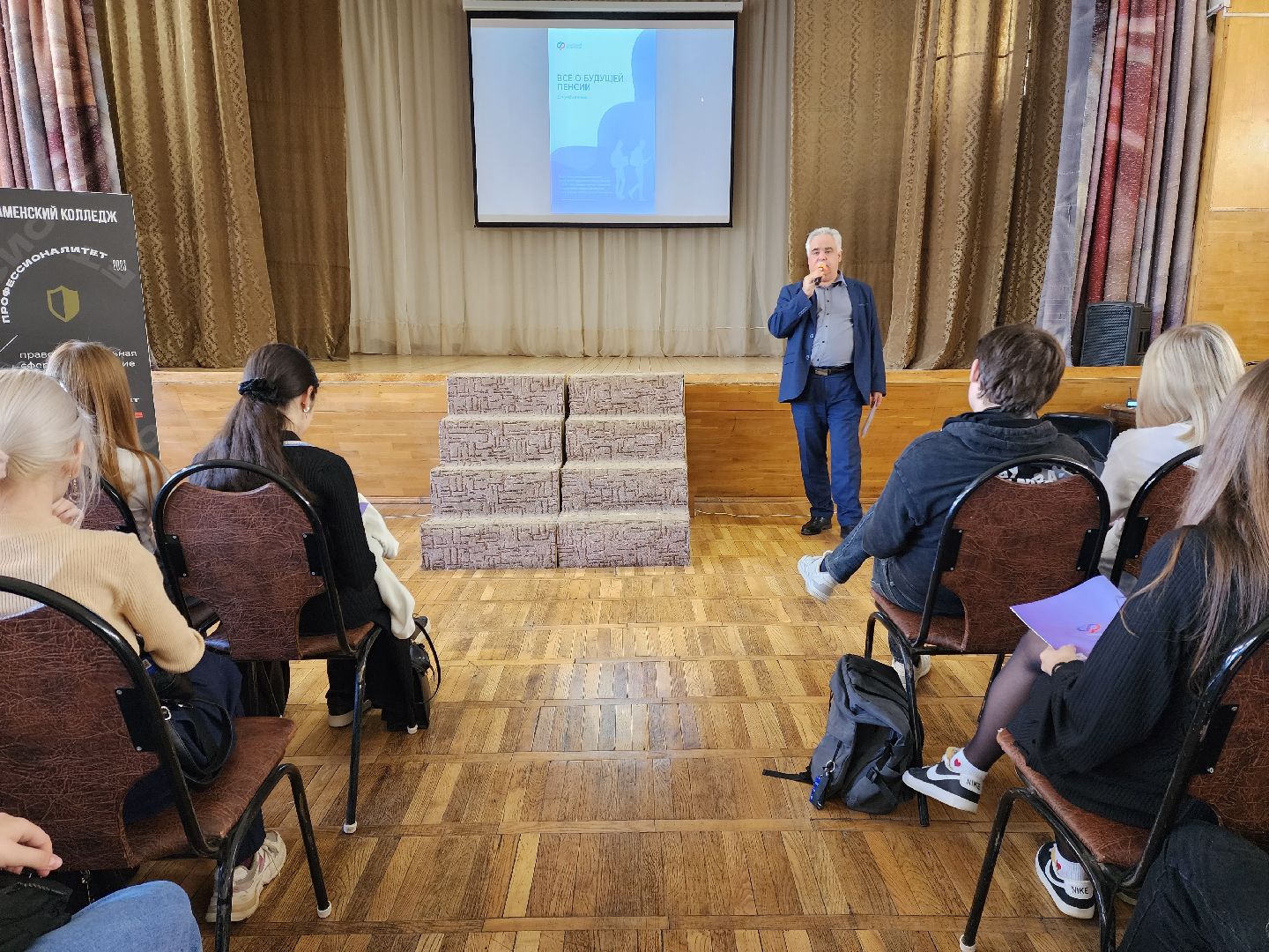 раменское, образование, урок пенсионной грамотности в раменском колледже,