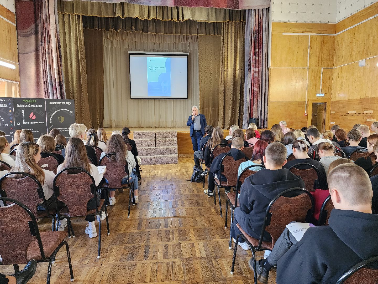 раменское, образование, урок пенсионной грамотности в раменском колледже,