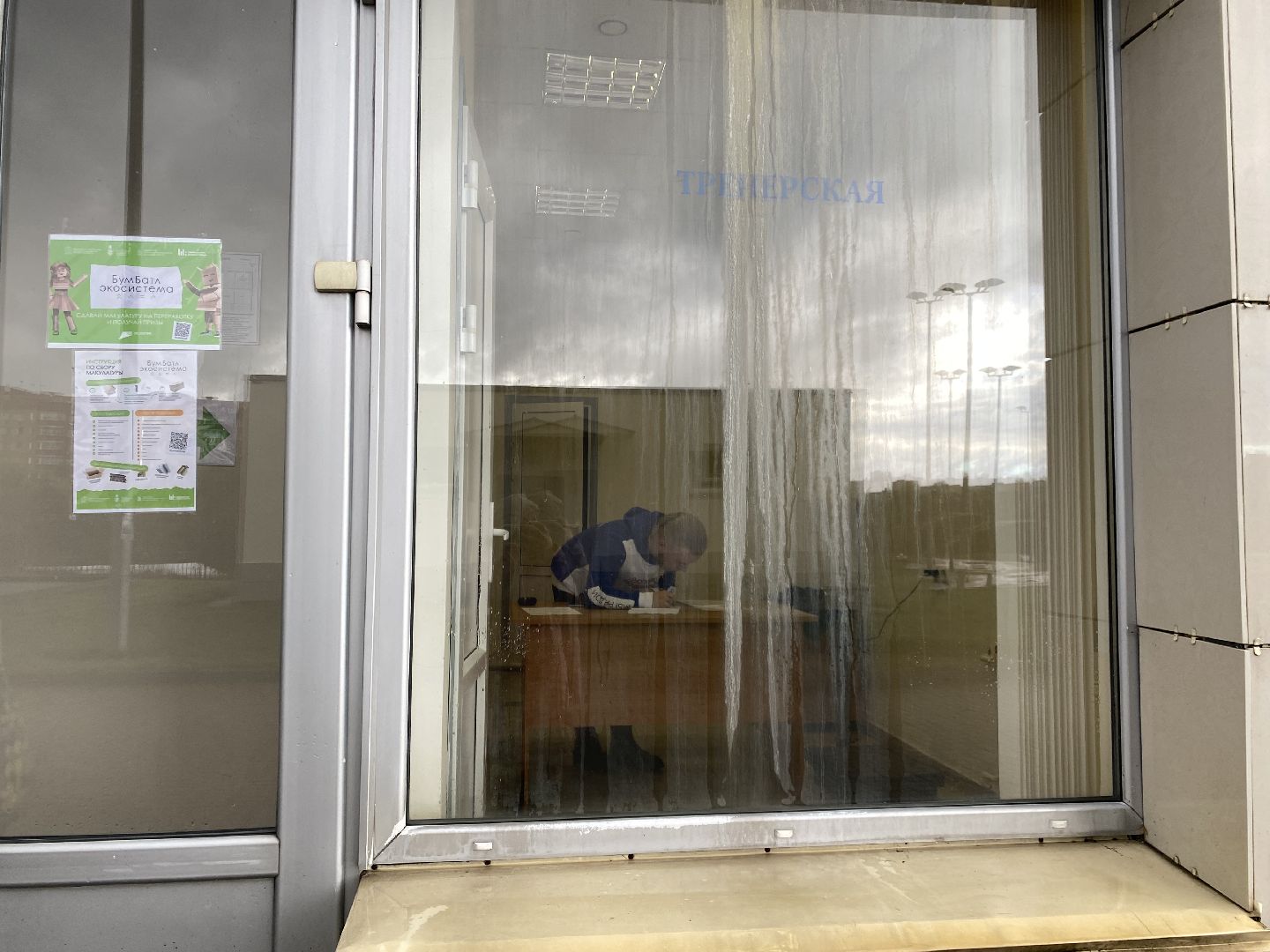 Бумага, Экология, Акция,